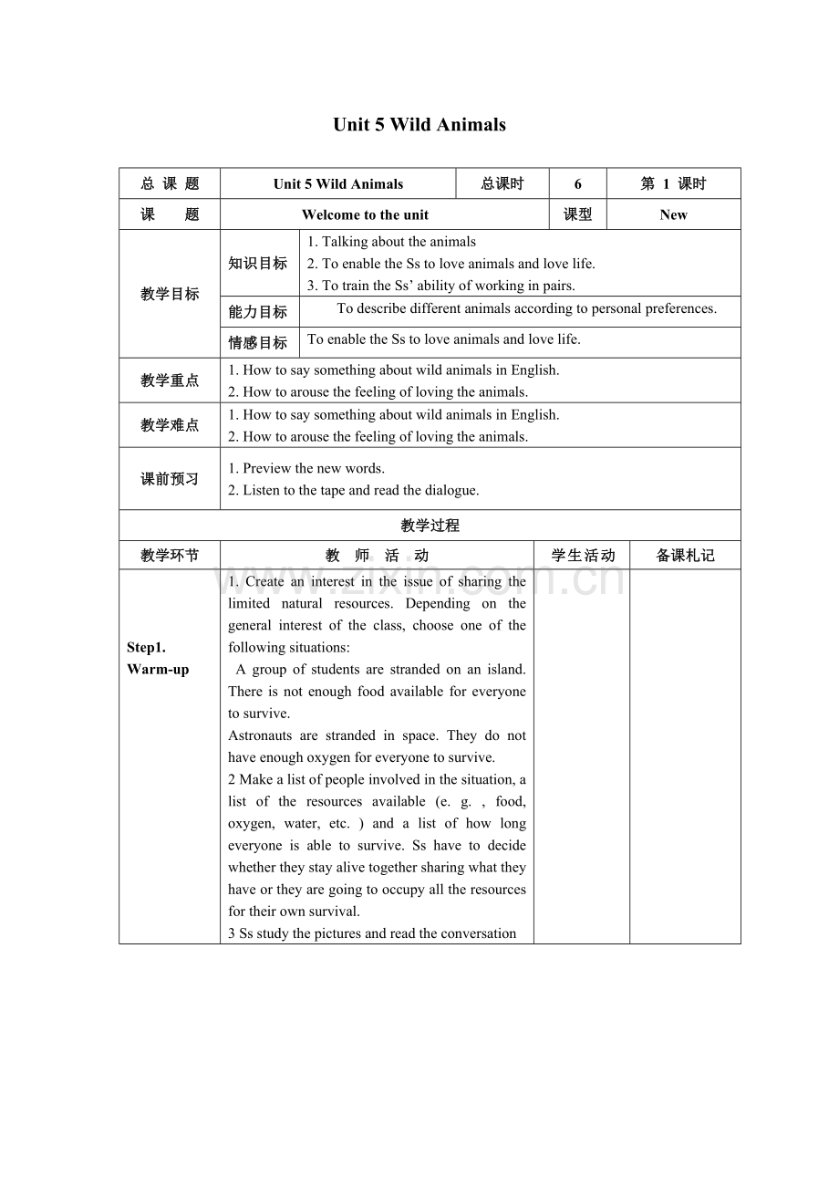 AMGS00900000000000F20150716115156998000000.doc_第1页