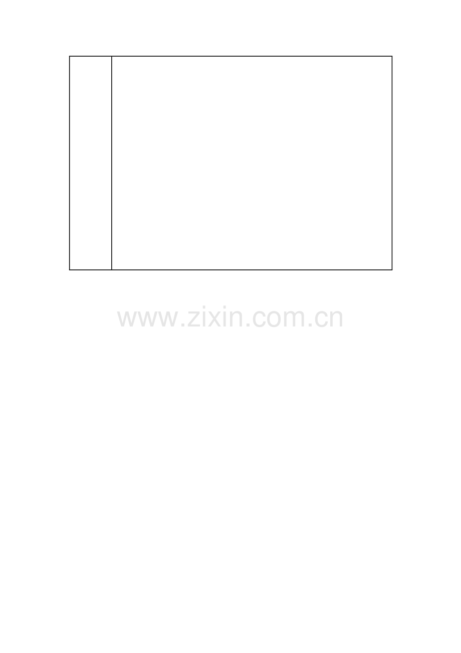犯罪与刑罚.doc_第2页