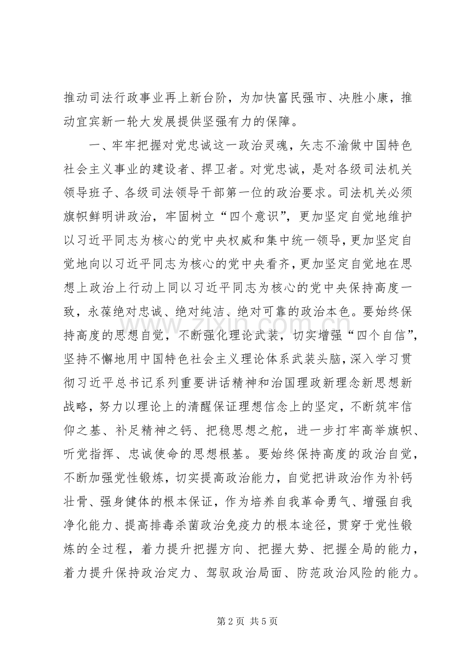 四对照心得体会.docx_第2页