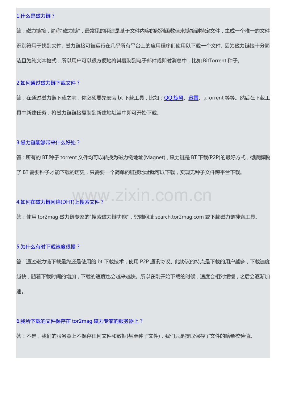 磁力链搜索引擎开发者说明书api.pdf_第2页
