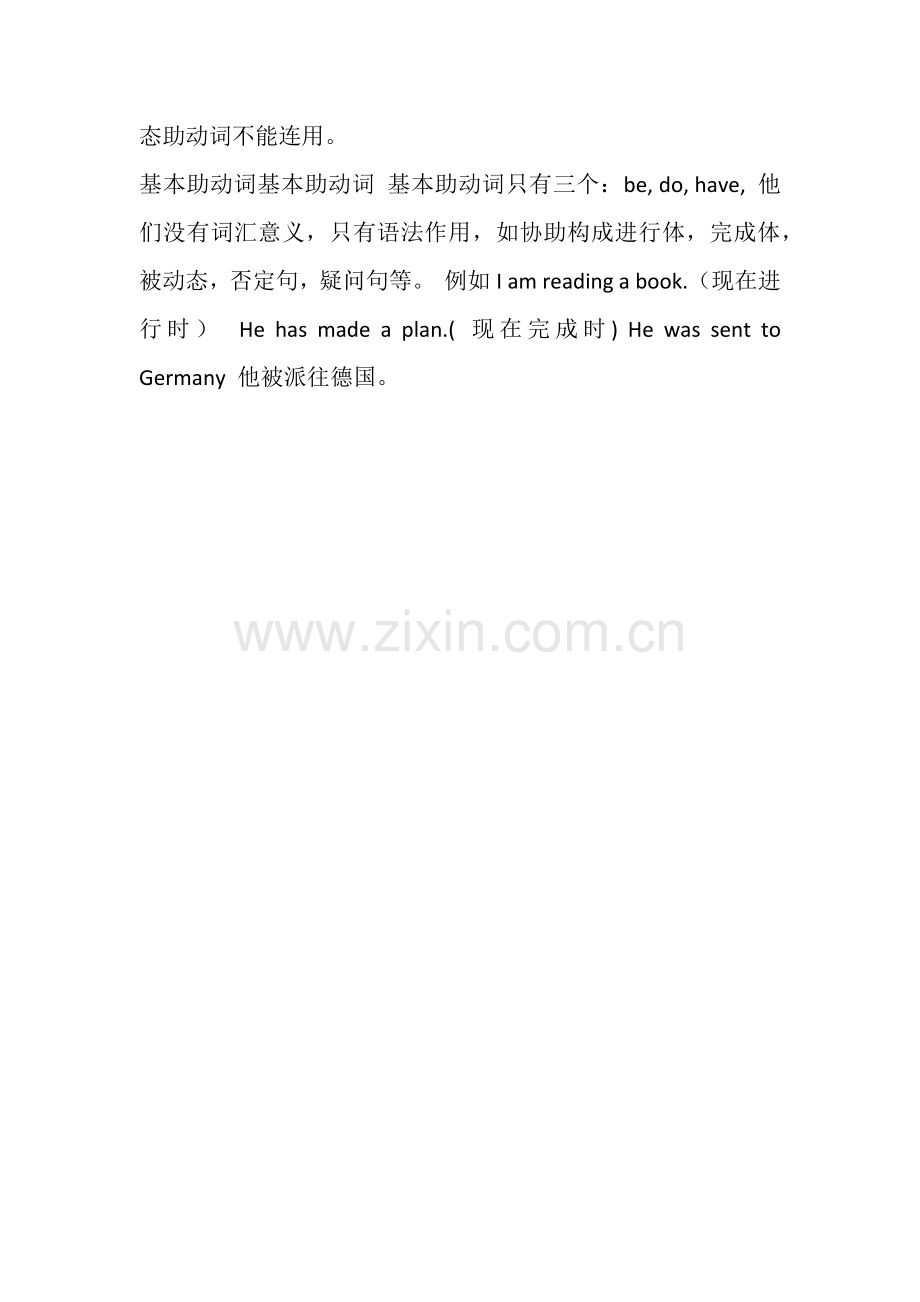 小学英语中常见的助动词.docx_第2页