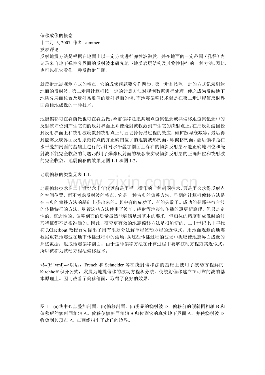叠前叠后.doc_第1页