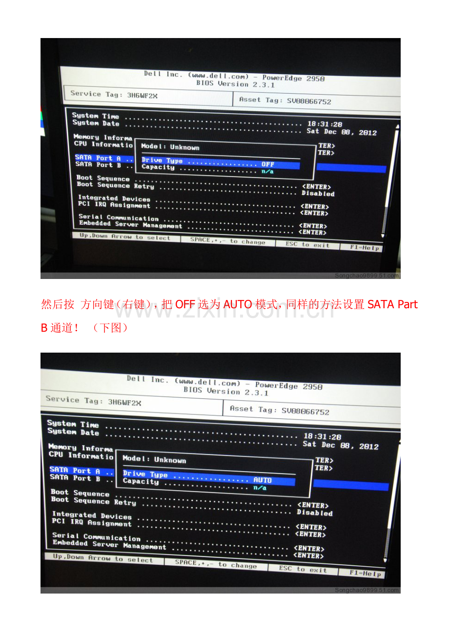 DELL2950服务器打开主板2个SATA通道设置方法.doc_第2页