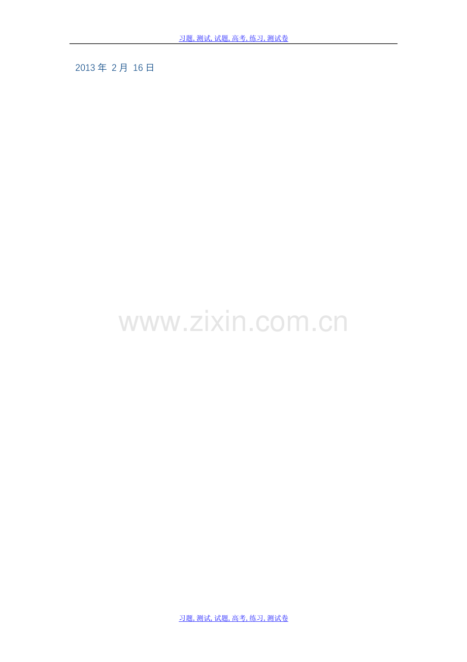 食堂工作人员安全管理责任书.doc_第2页