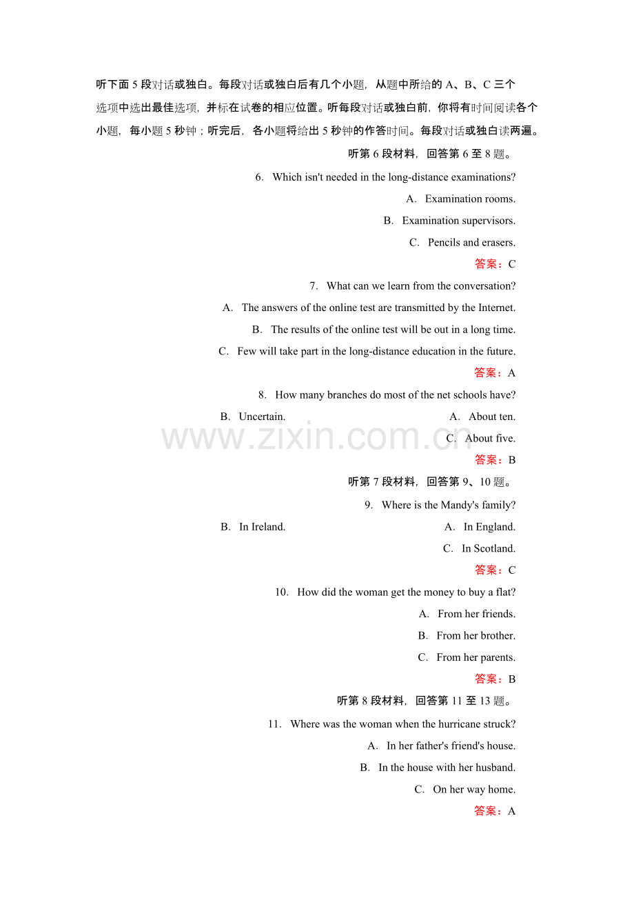 2017年人教版英语必修三单元测试题及答案单元学考测评1.doc_第2页