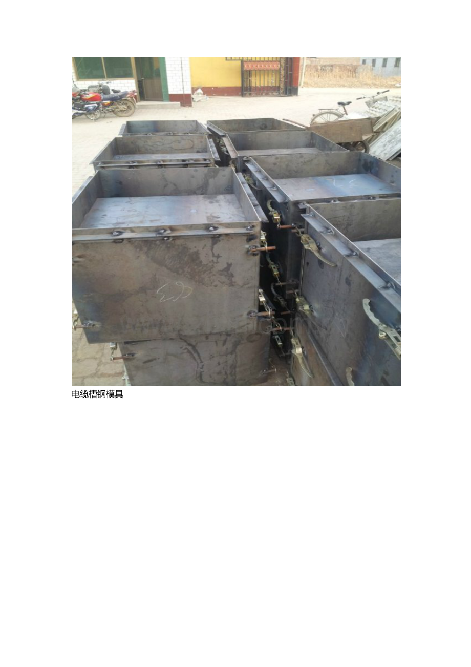 电缆槽钢模具.docx_第2页