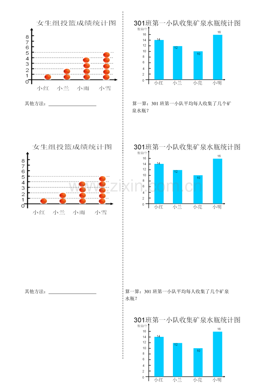 小学数学2011版本小学四年级随堂练习-(3).doc_第1页