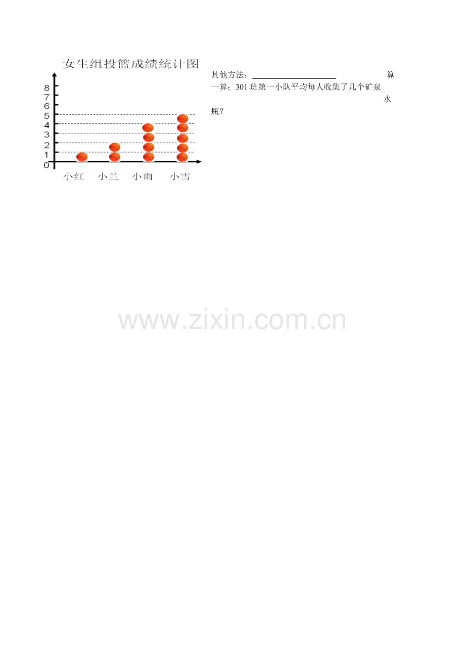 小学数学2011版本小学四年级随堂练习-(3).doc_第2页