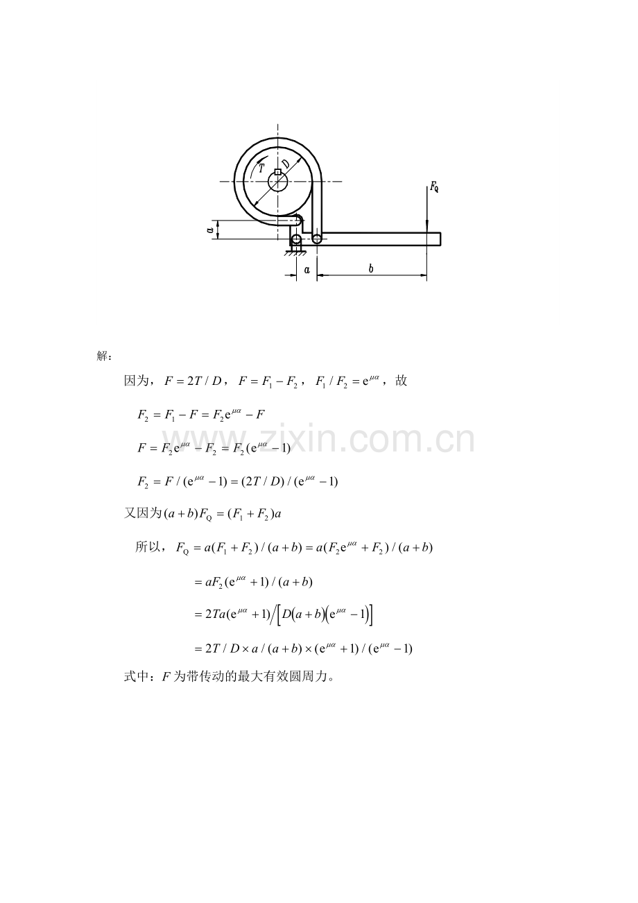 带传动例题.doc_第2页