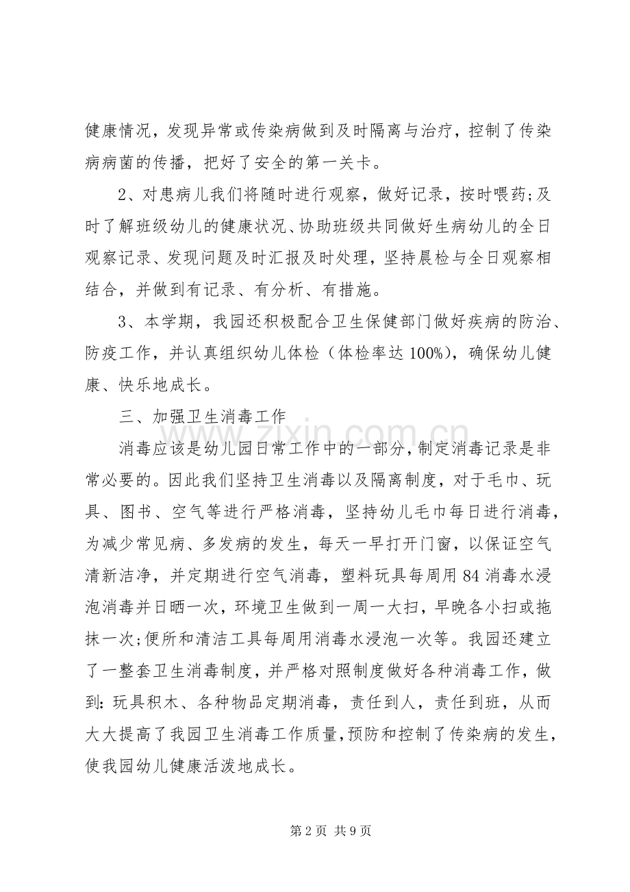 关于两学一做述职报告.docx_第2页