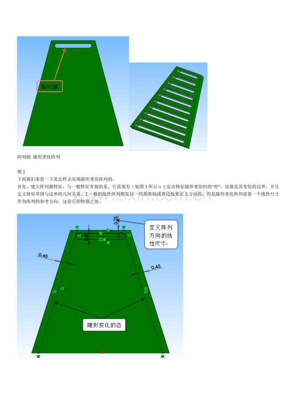 SolidWorks的随形变化阵列.doc_第2页