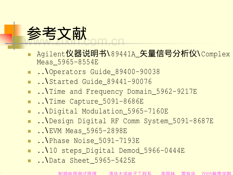 射频电路测试原理_第八讲_矢量信号分析仪（VSA）_清华大学_85页.pdf_第2页