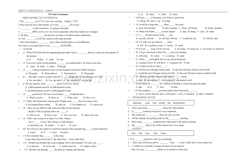 初三英语9AU6Grammar.doc_第1页