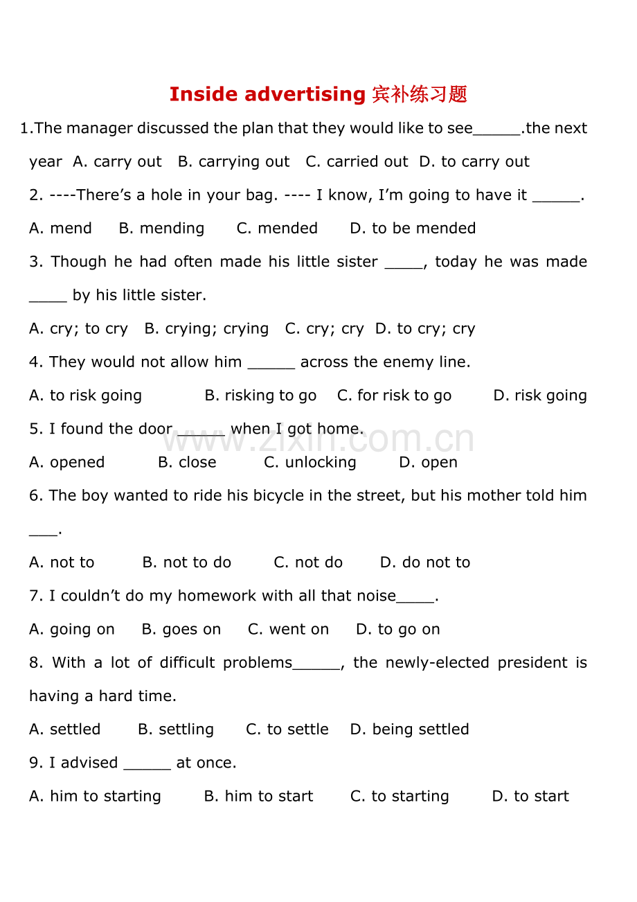 Inside宾补练习.doc_第1页