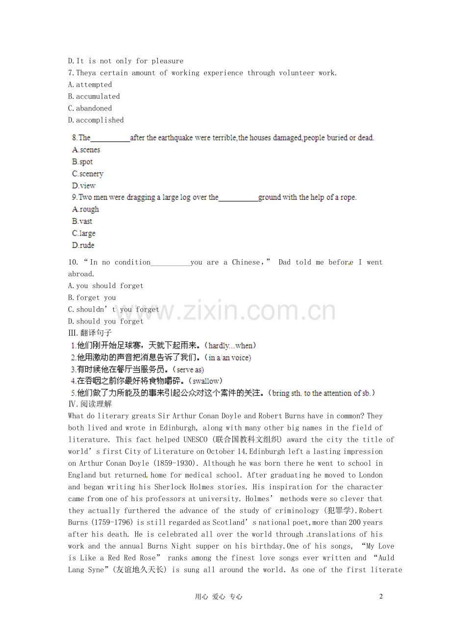 【立体设计】2013高考英语-Module3-Literature单元强化训练-外研版选修7.doc_第2页