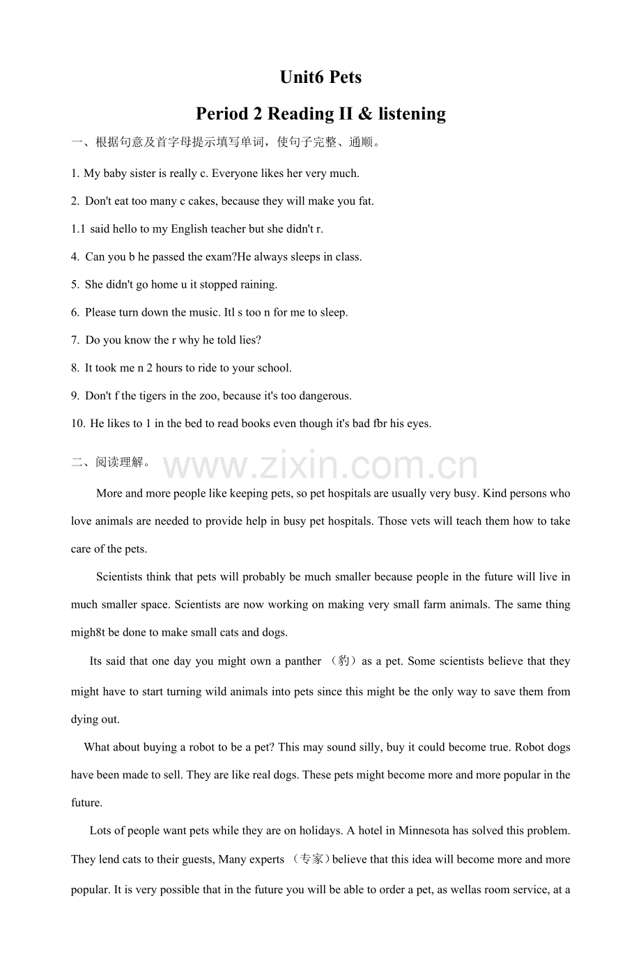 【备课】2021-2022年牛津深圳版英语八年级下册Unit6PetsPeriod2ReadingI.docx_第1页
