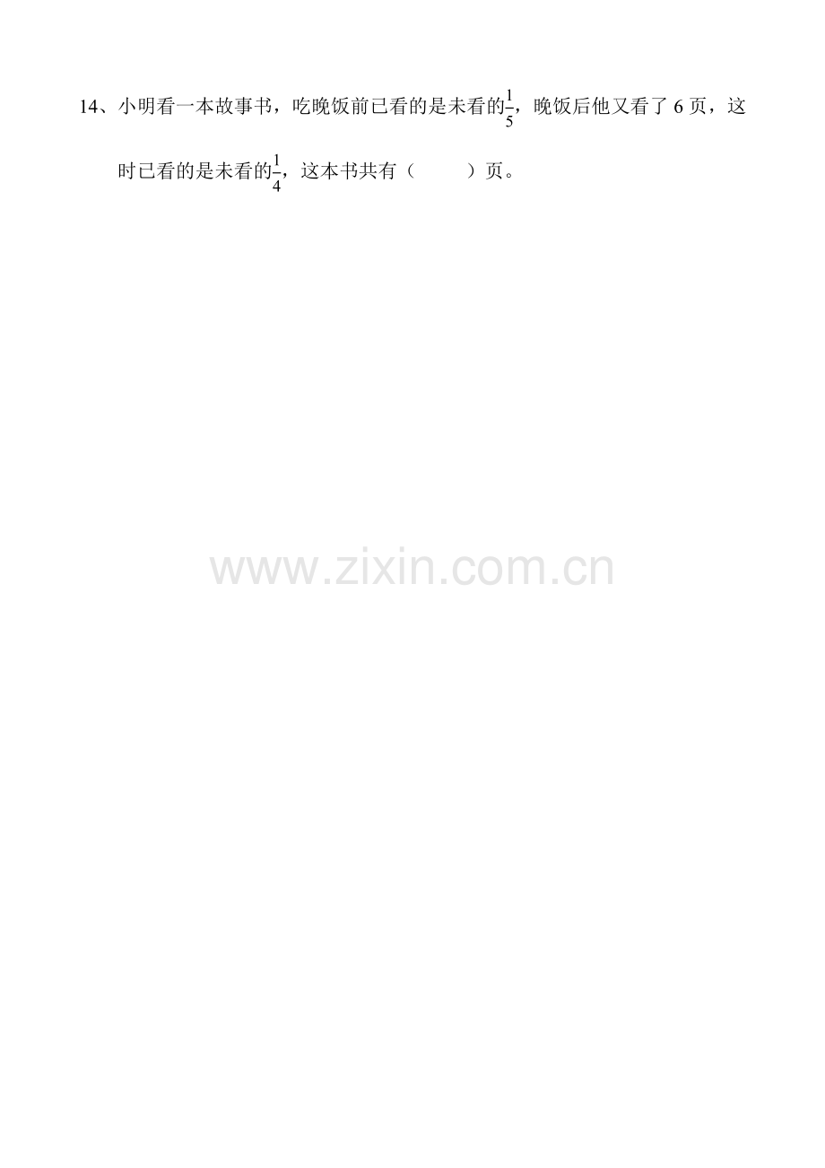 六年级上册数学竞赛试卷.doc_第2页