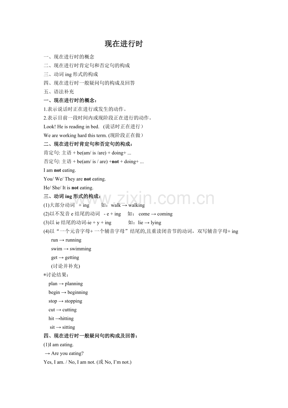 Grammar知识树.doc_第1页