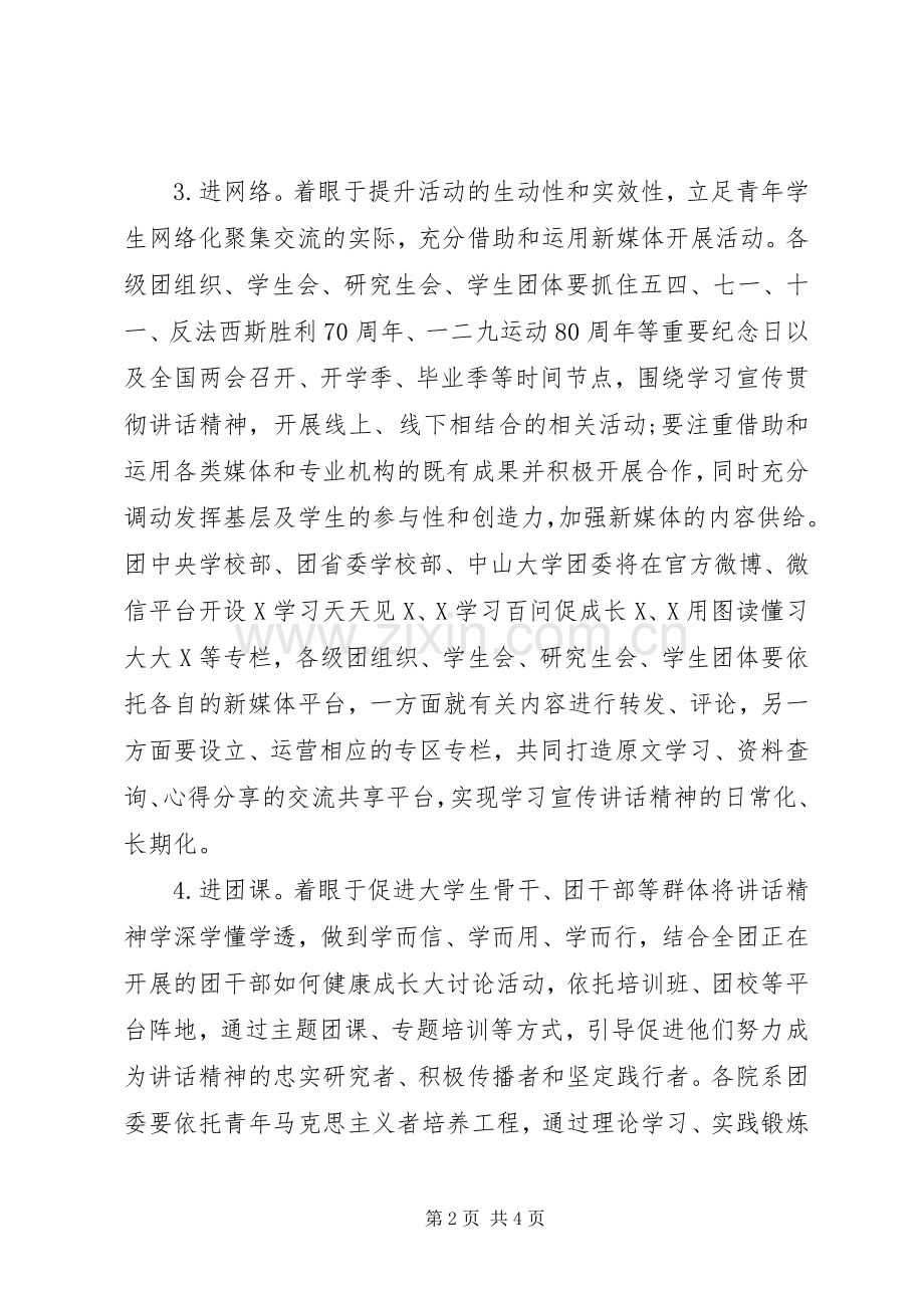 四进四信心得体会.docx_第2页