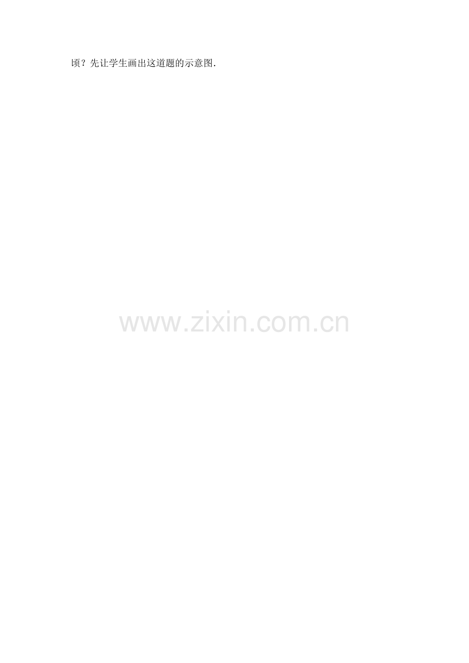 小学人教四年级数学公顷-平方千米.docx_第2页