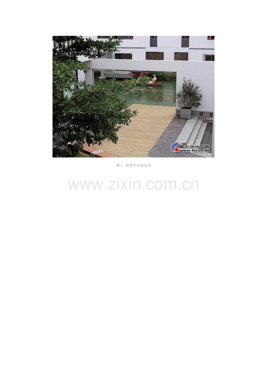 新中式园林的典雅韵味.doc_第2页