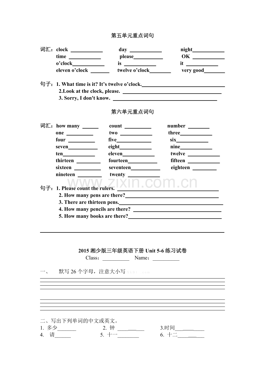 2015湘少版三年级英语下册第五六单元期末复习试卷.doc_第1页