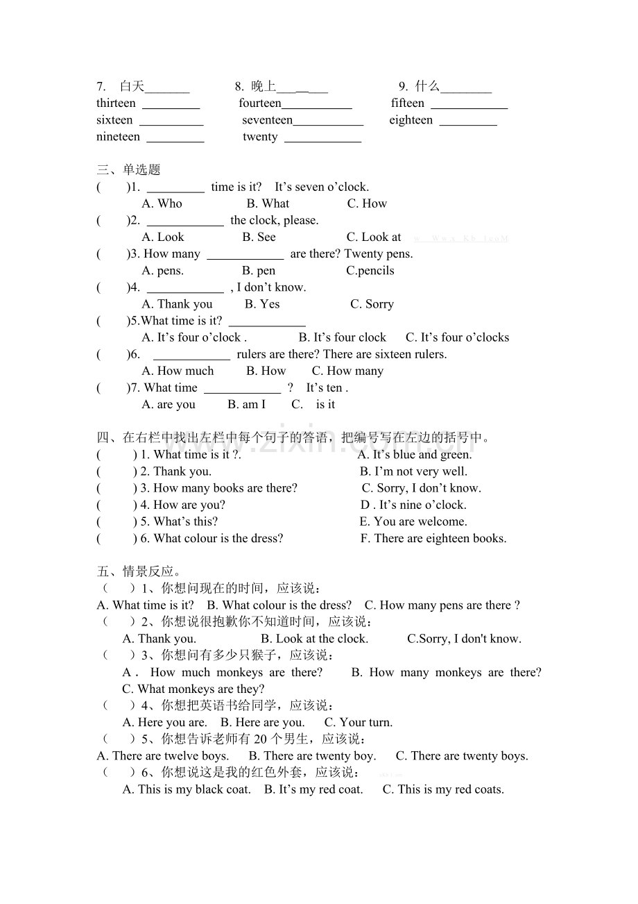 2015湘少版三年级英语下册第五六单元期末复习试卷.doc_第2页