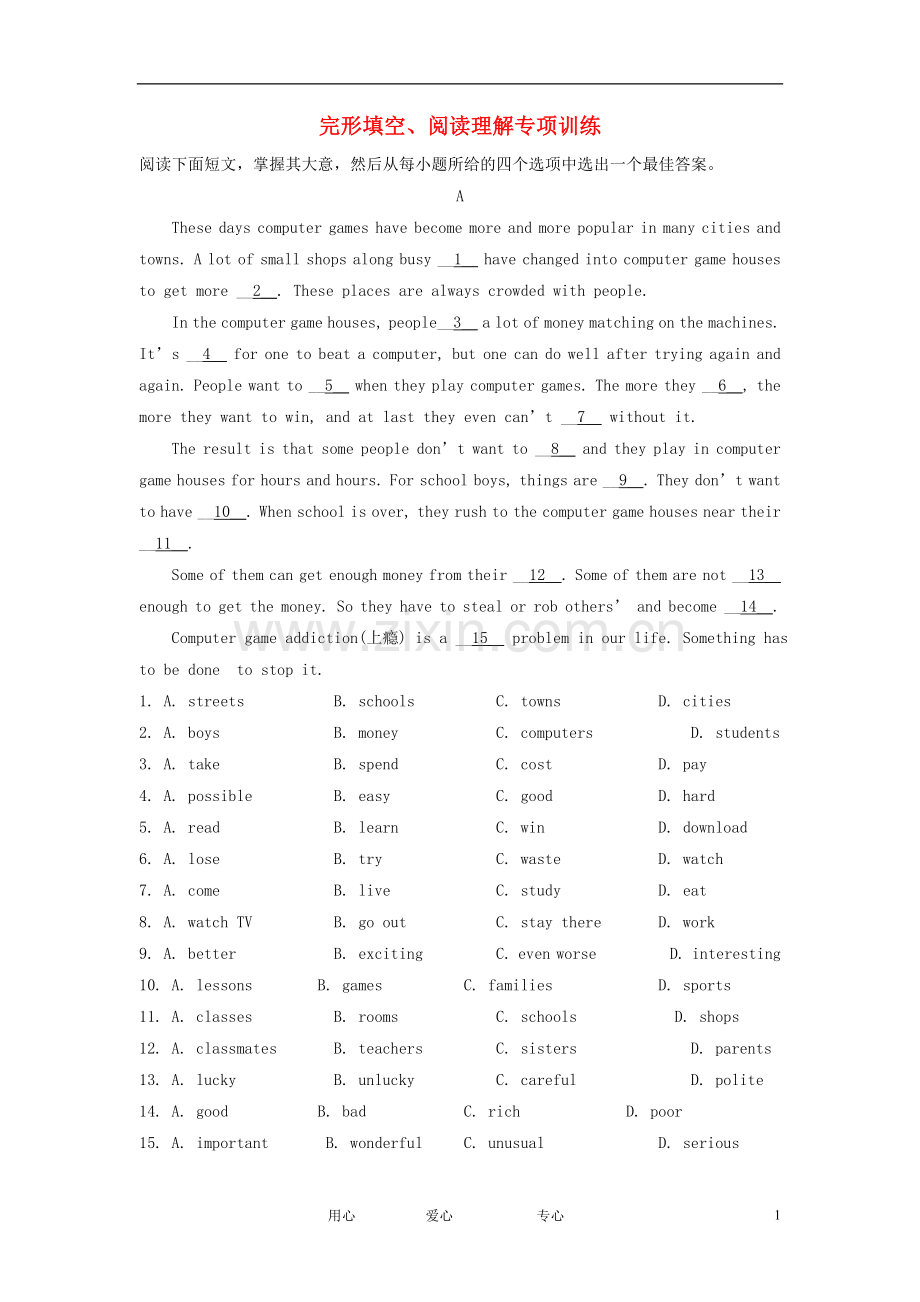 中考英语完形填空和阅读理解专项训练外研版.doc_第1页