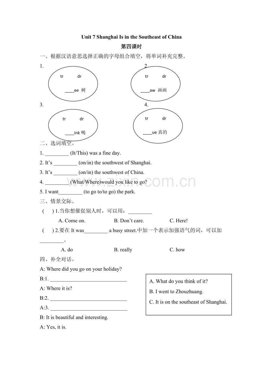 Unit7-Shanghai-Is-in-the-Southeast-of-China课时练习题及答案第四课时.docx_第1页