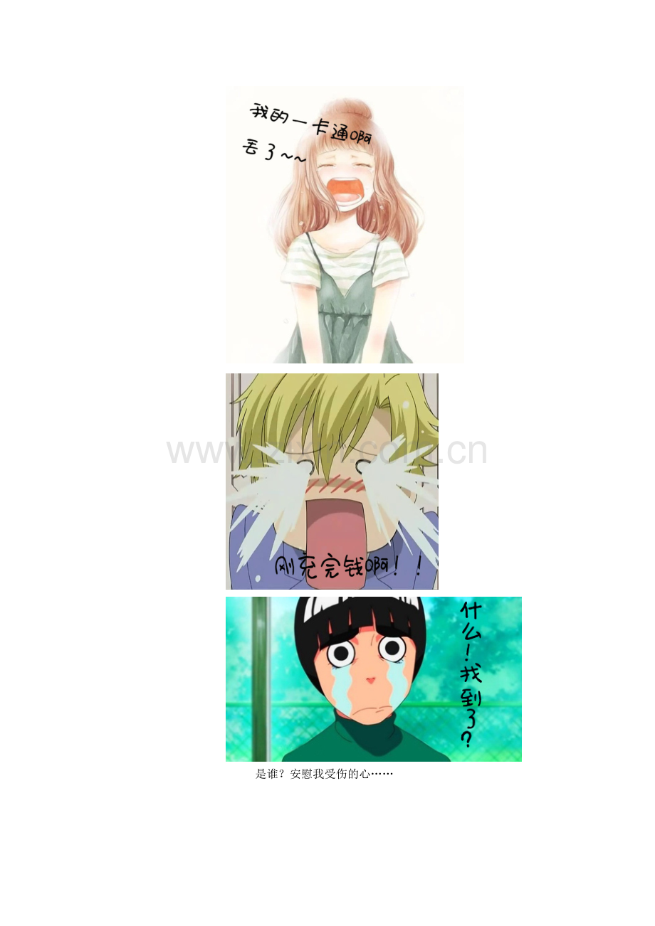 权益文化日推送文案.docx_第1页