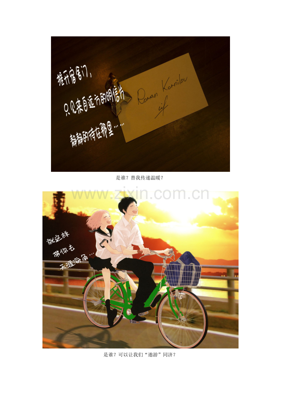 权益文化日推送文案.docx_第2页