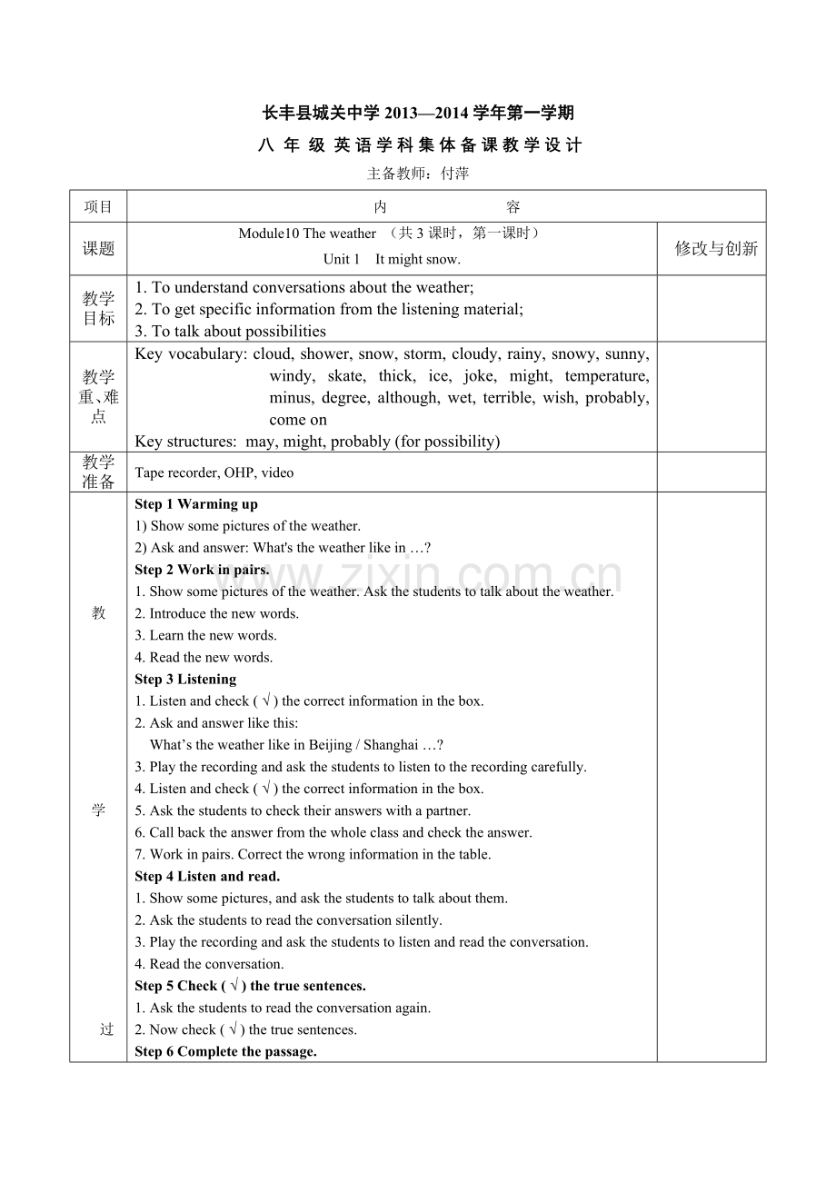 Module-10--Unit-1.doc_第1页