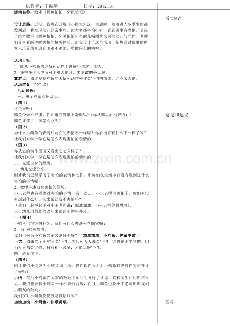 迪迪医生.doc_第1页