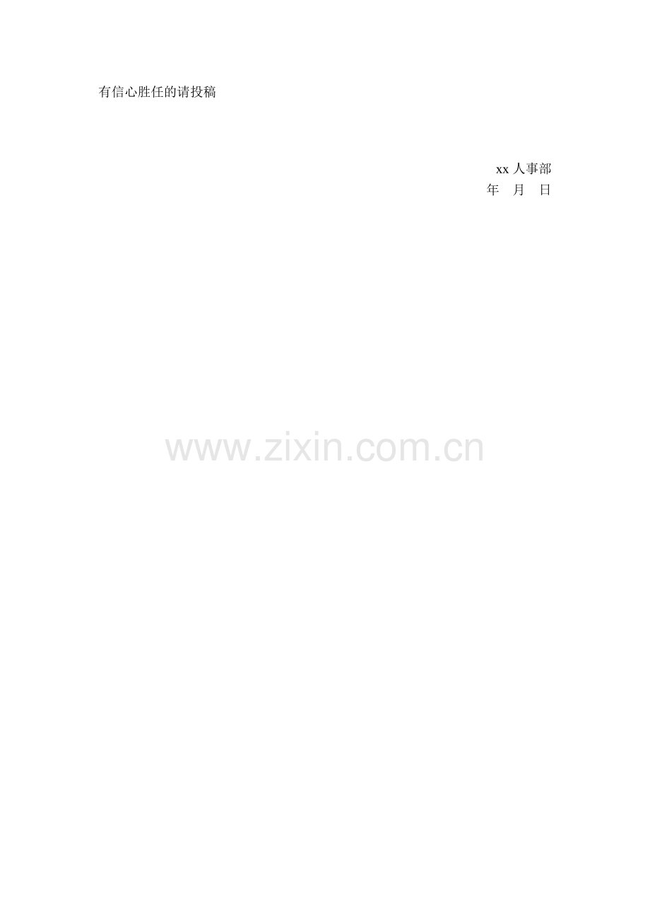 媒介经理KOL-KOC招聘要求与岗位职责参考范文内容模板(招聘启事).doc_第2页