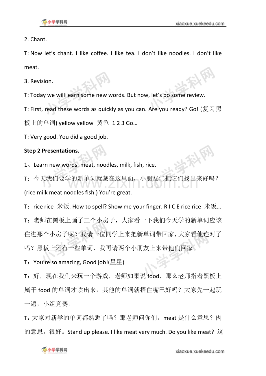 三年级下英语教案-Module-4-Unit-Do-you-like-meat-外研社(三起).doc_第2页