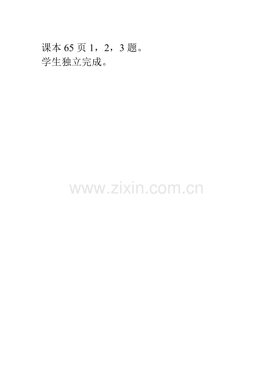 小学数学北师大三年级有趣的推理课后作业.doc_第1页