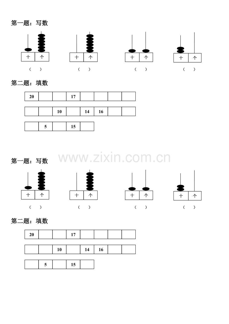 答题(修改).doc_第1页