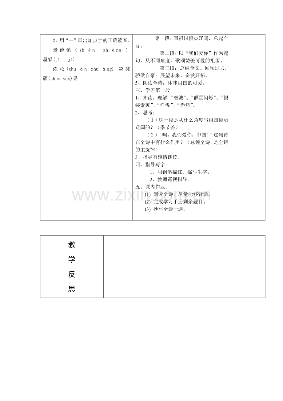 我们爱你啊.docx_第2页