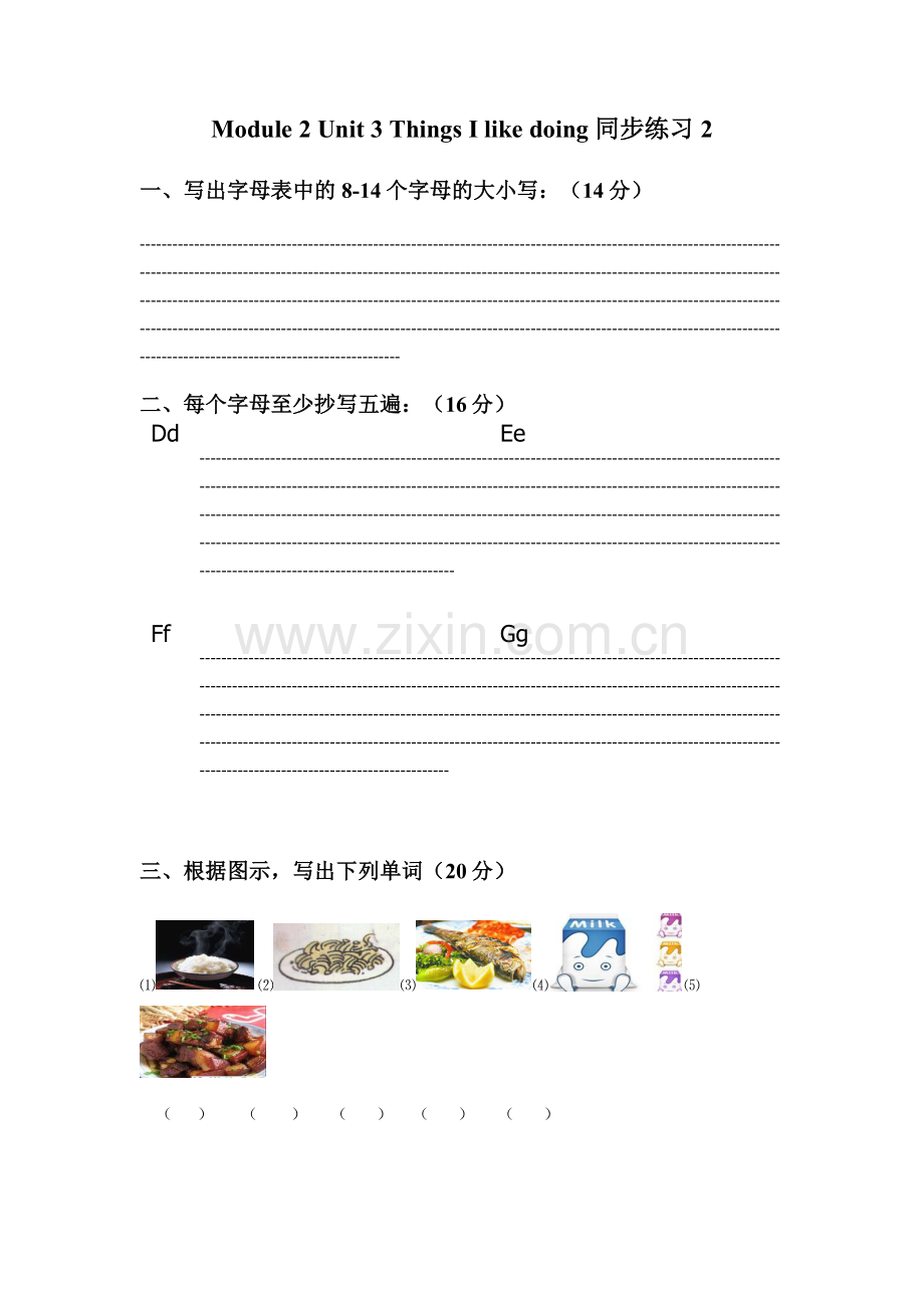 Module-2-Unit-3-Things-I-like-doing-同步练习2.docx_第1页