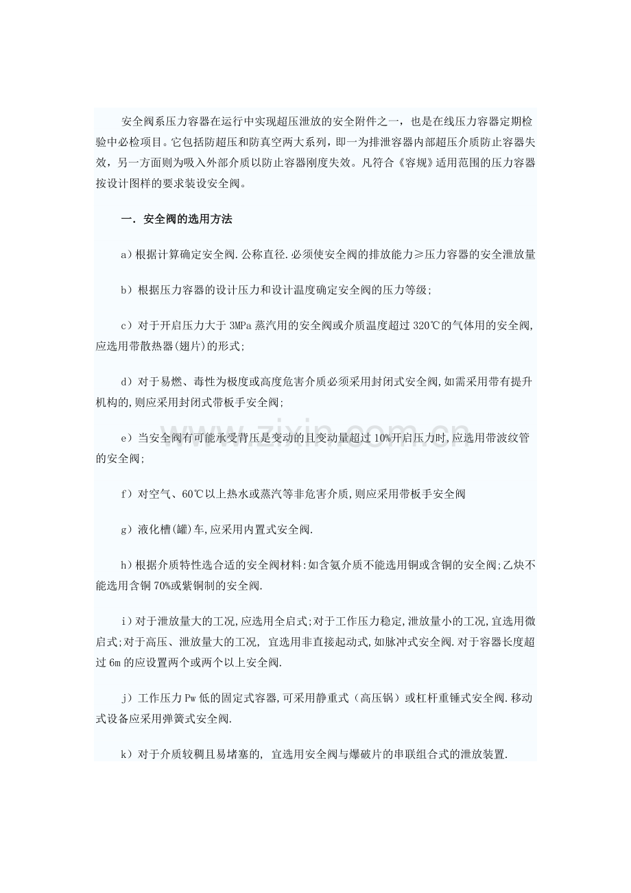 气体绝热指数.doc_第2页