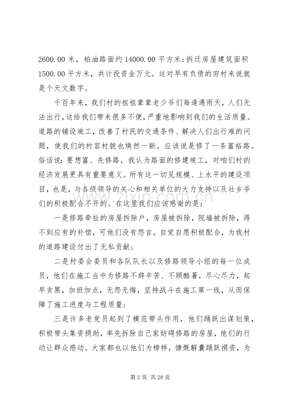 20XX年办公室主任述职报告范文九篇.docx_第2页