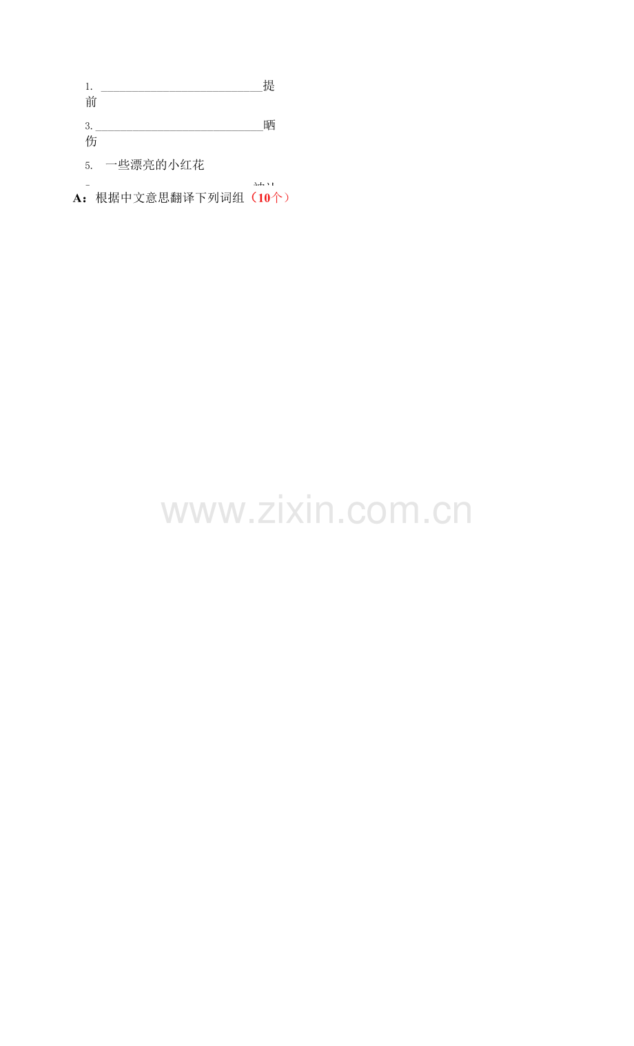 英语必修i译林牛津版unit3基础知识训练(9).docx_第2页
