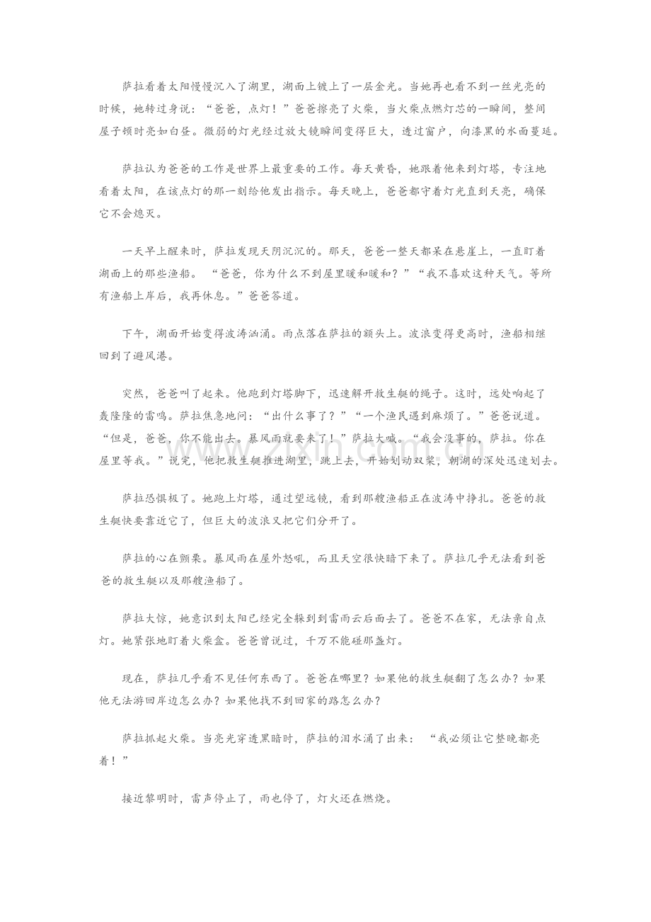综合复习.docx_第2页
