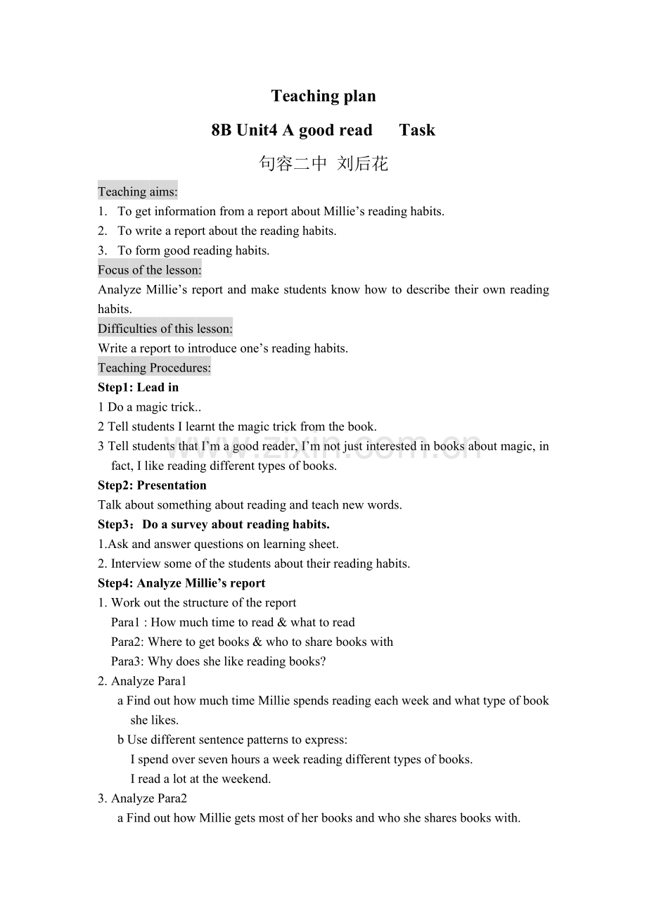 Teachingplan.doc_第1页