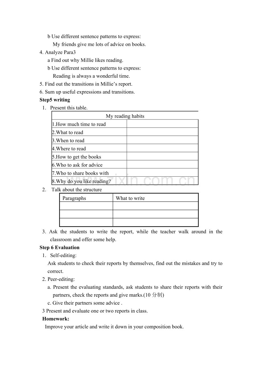 Teachingplan.doc_第2页