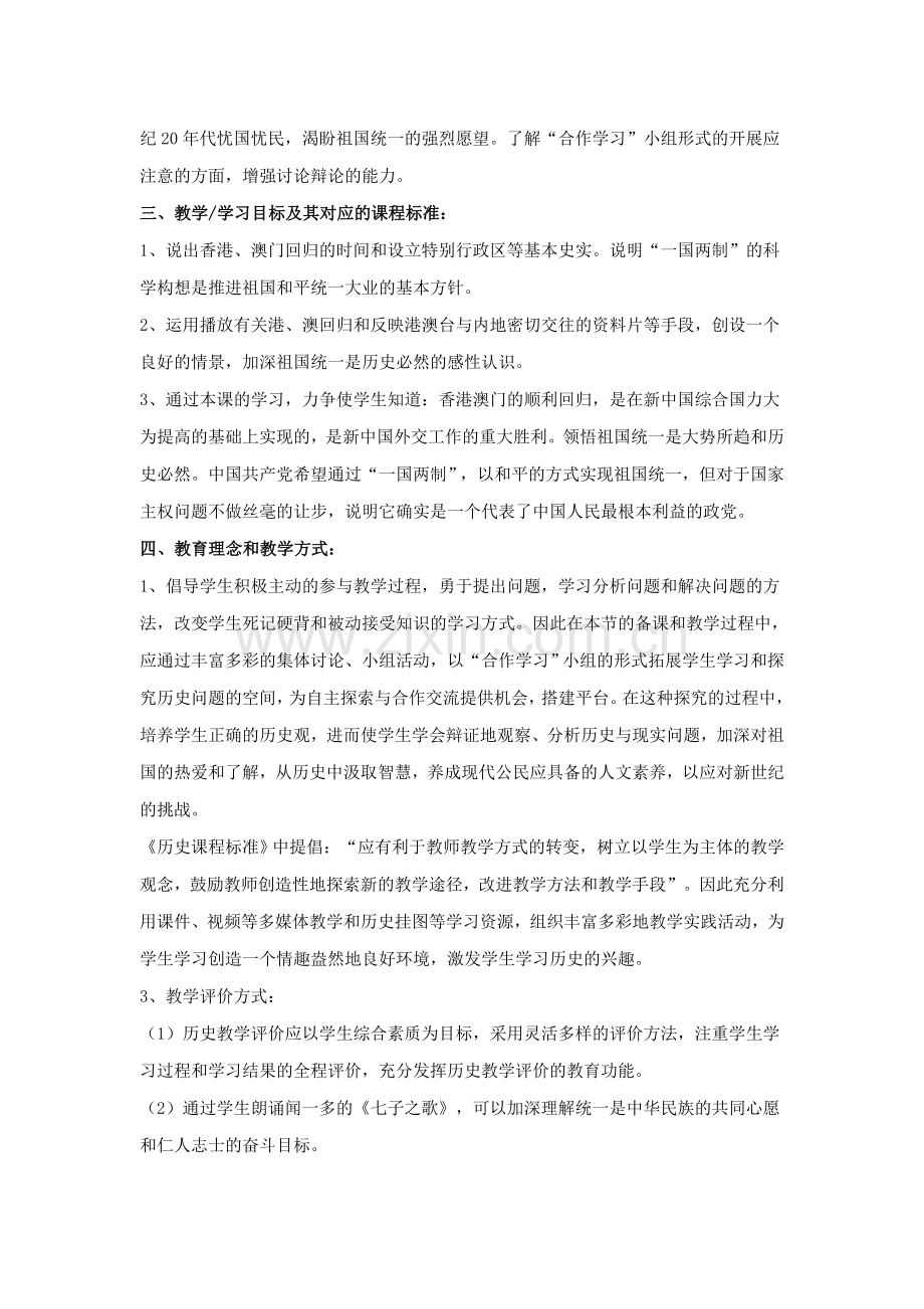 生成性案例.doc_第2页