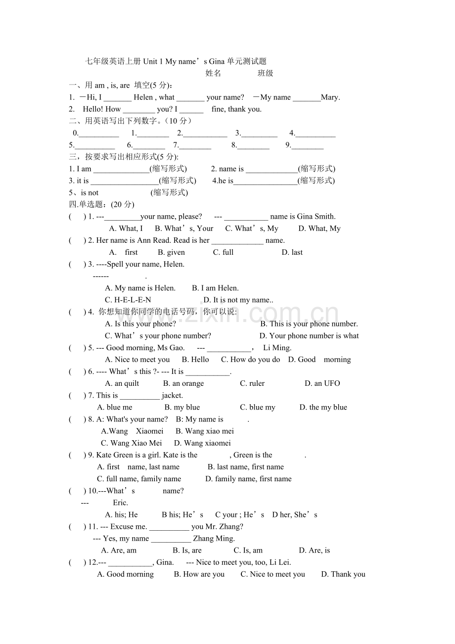 七年级英语上册UnitMyname.doc_第1页
