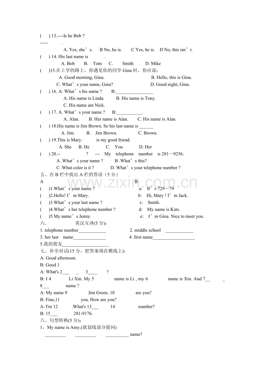 七年级英语上册UnitMyname.doc_第2页