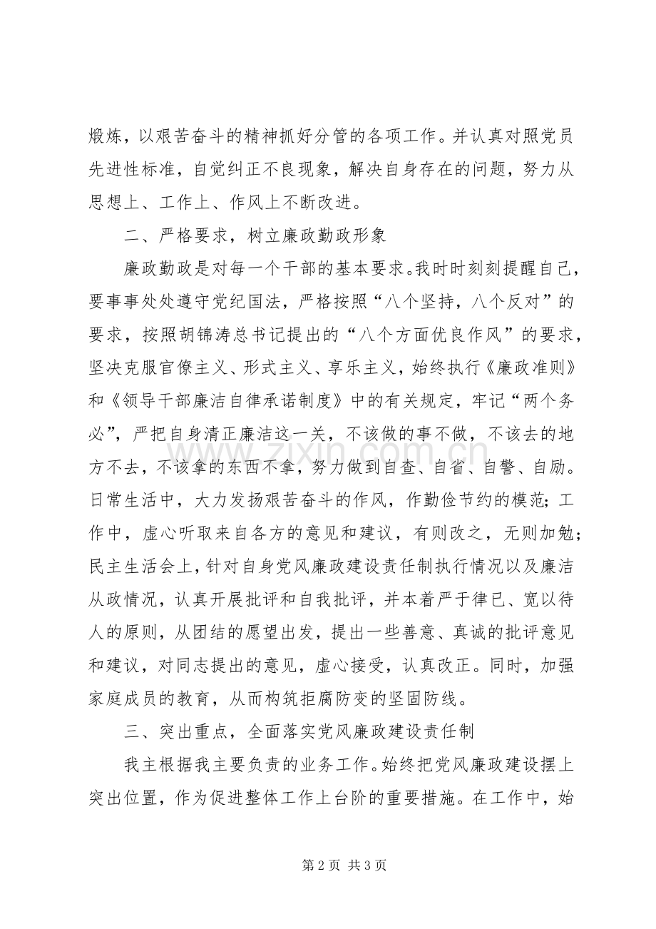 林业局干部述职报告.docx_第2页