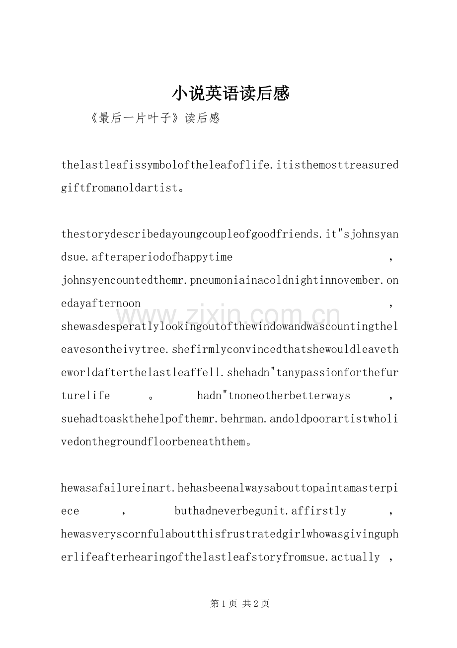 小说英语读后感.docx_第1页